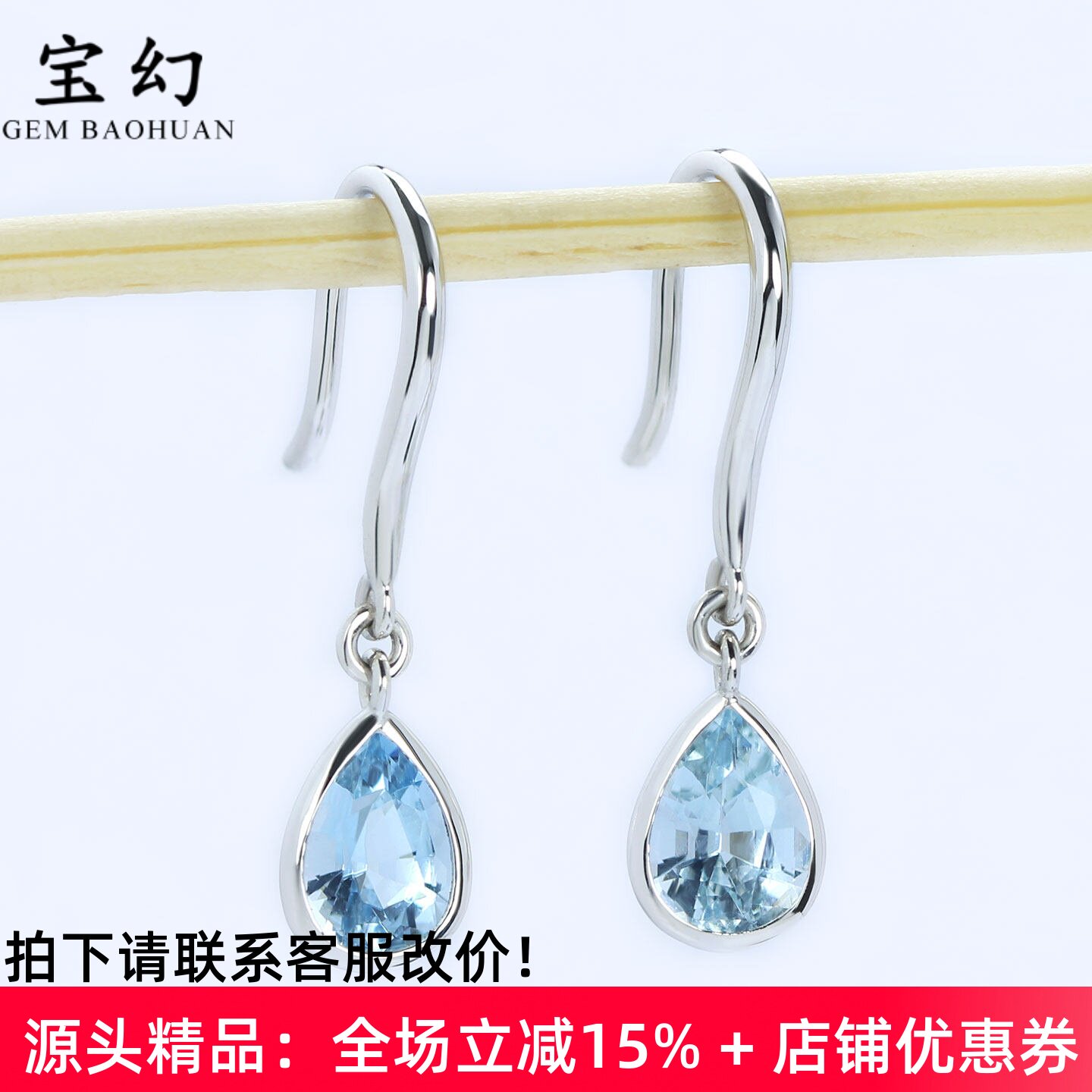 18K金天然海蓝宝石极简舒适耳坠