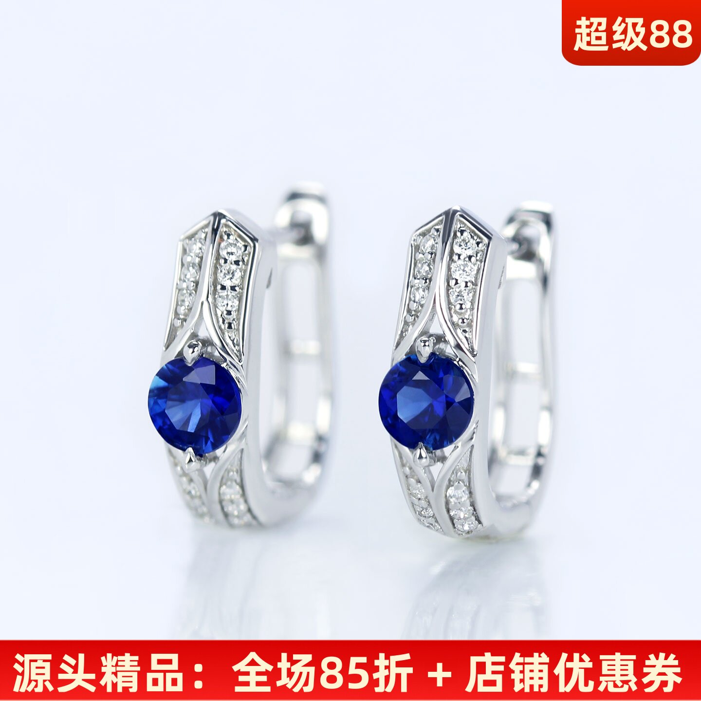 18K白金天然皇家蓝宝石钻石耳扣