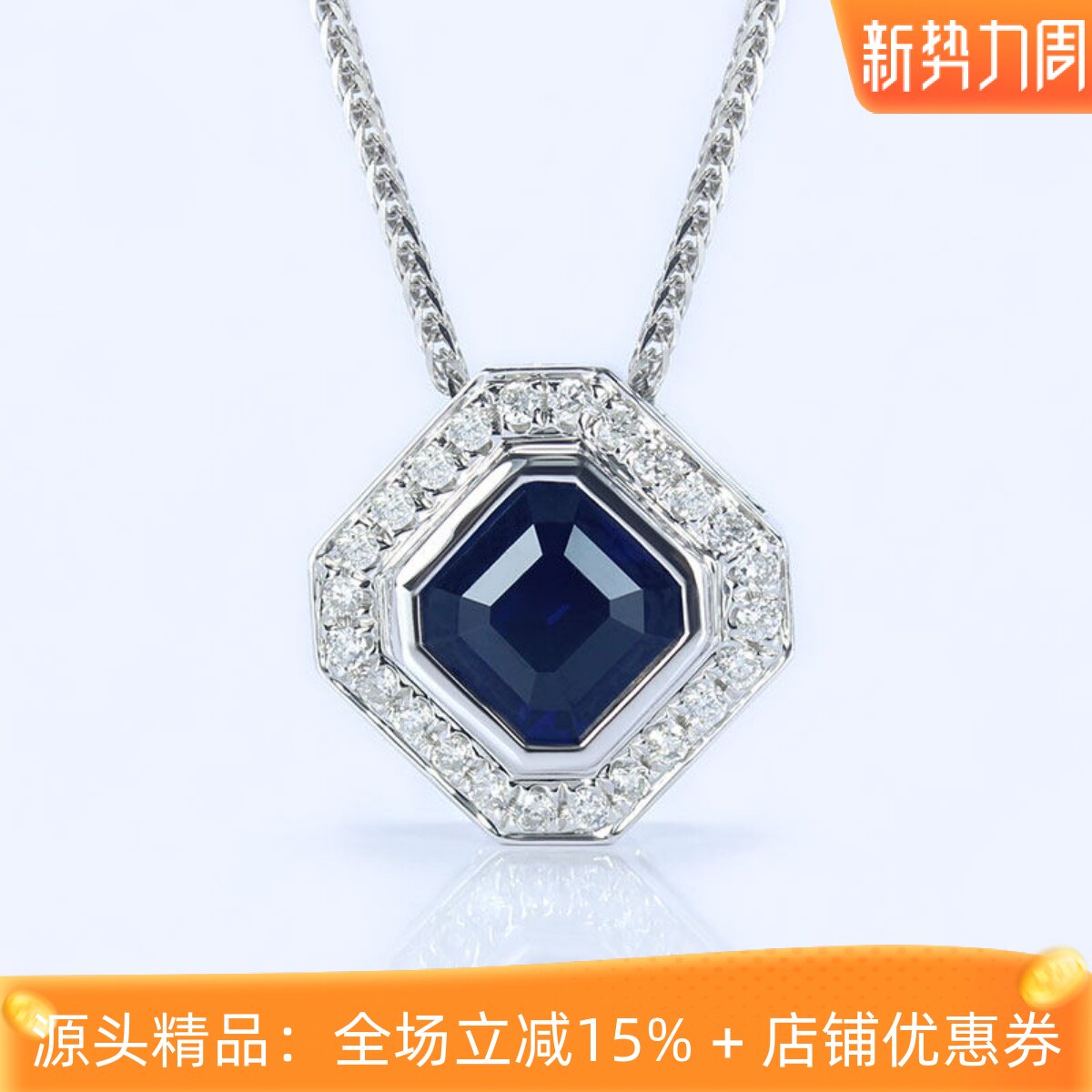 G18K白金孔雀蓝天然蓝宝石正方形吊坠 1.5克拉镶钻石包镶项链男女