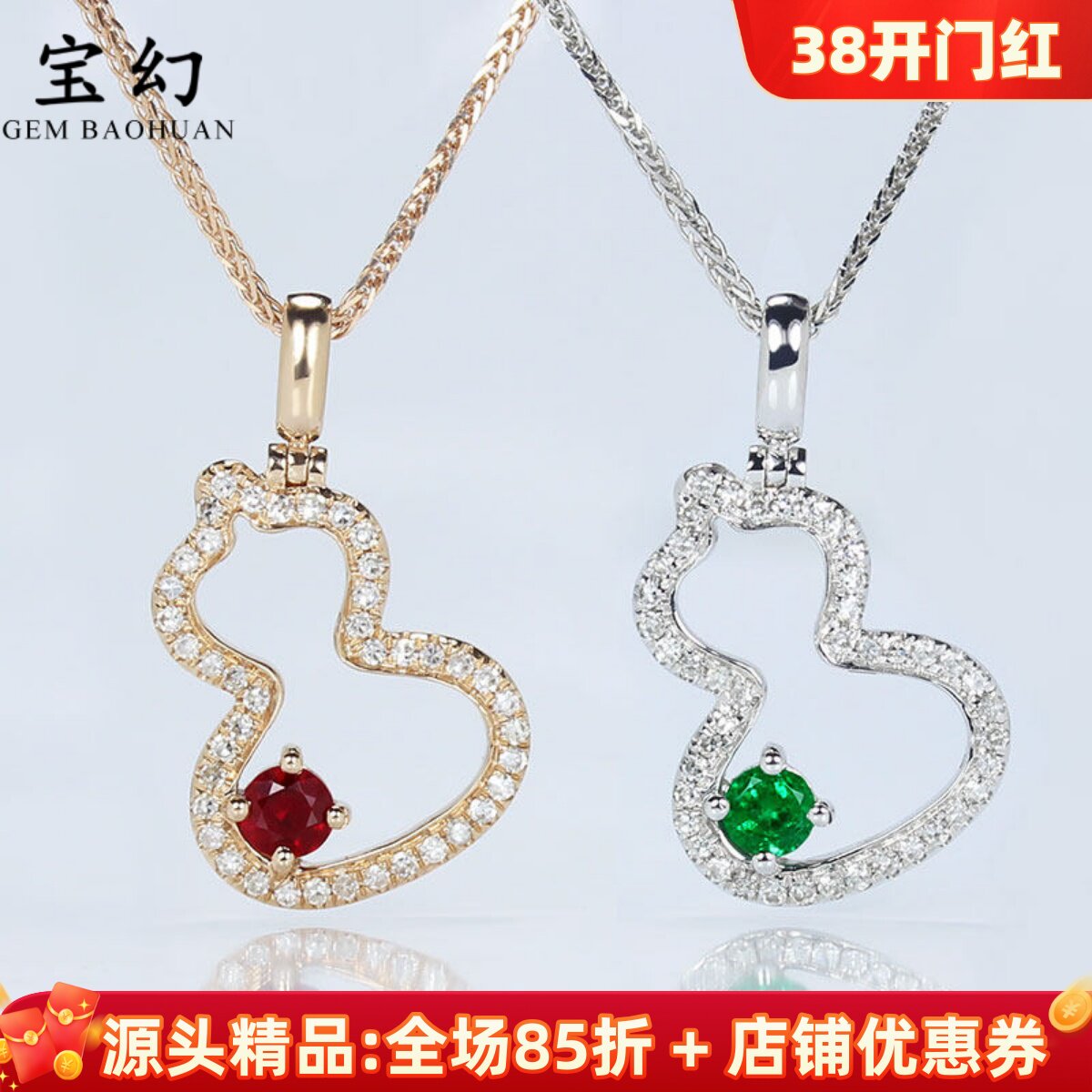 G18K白金天然祖母绿葫芦吊坠 玫瑰金红宝石满镶钻石女款锁骨项链