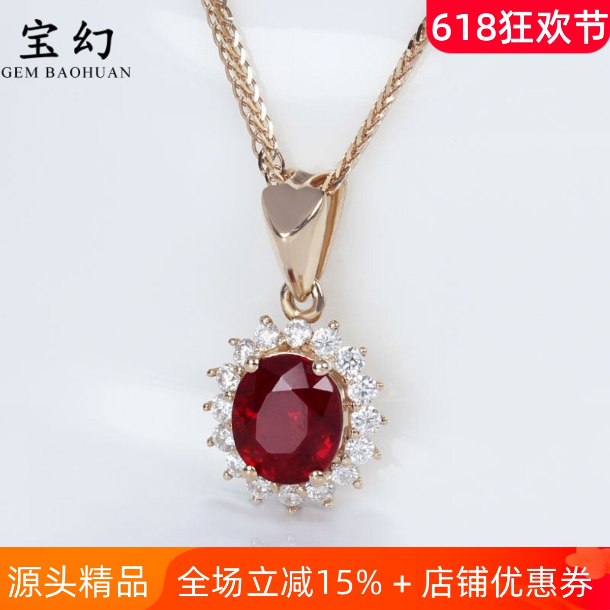 18k玫瑰金天然鸽血红宝石戴妃吊坠 1克拉深正红镶钻石项链女正品