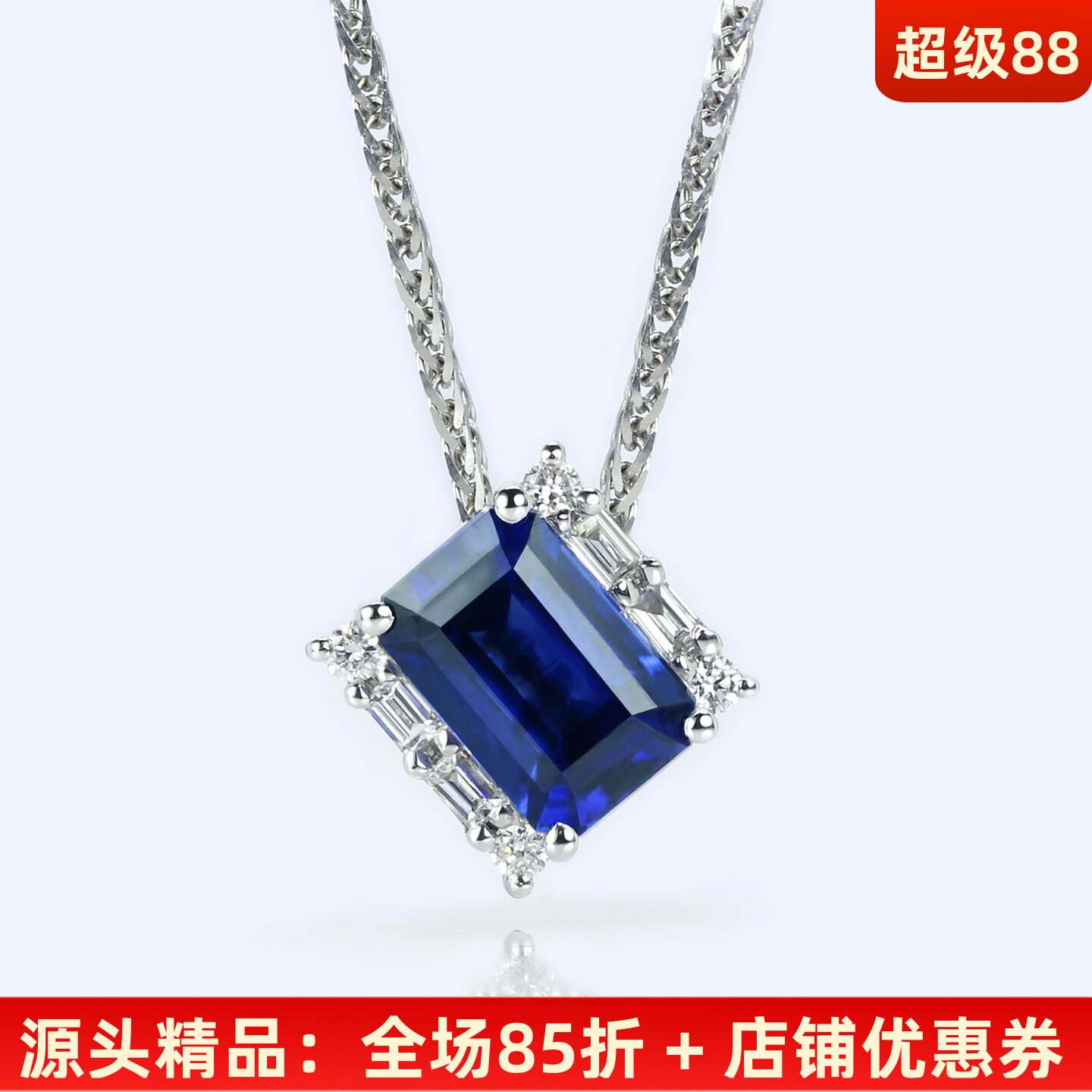 小方糖G18K白金皇家蓝宝石吊坠