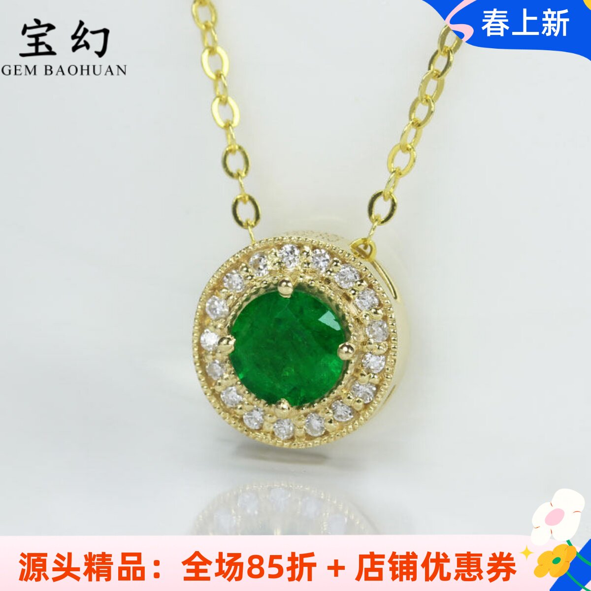 18k黄金天然祖母绿吊坠 60分圆形绿宝石钻石女款珠边复古项链正品