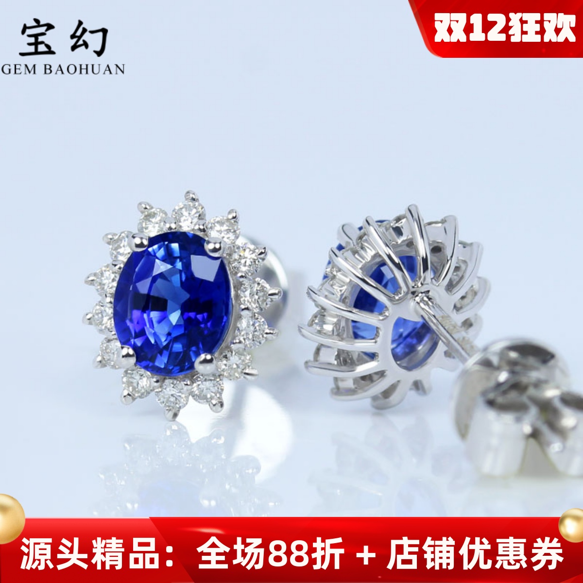 G18K白金天然皇家蓝宝石戴妃款耳钉 正蓝色满镶钻石耳环正品女款
