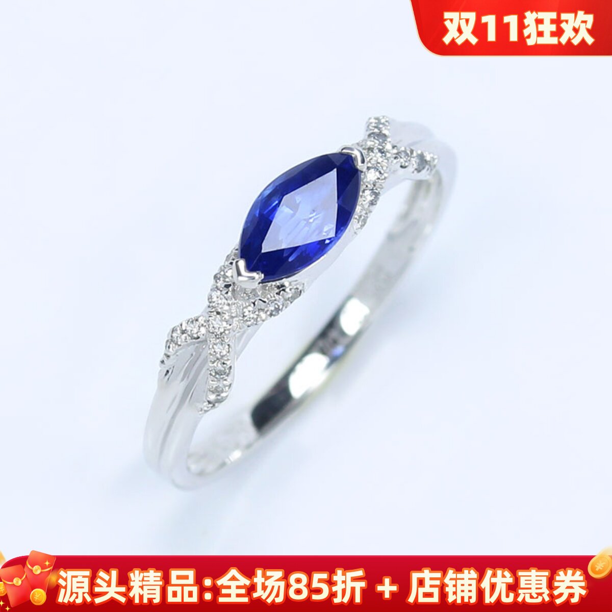 18K白金马眼形天然皇家蓝宝石戒指 正蓝色镶钻石手饰精工指环女款