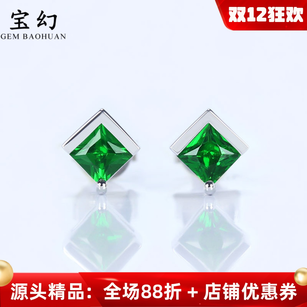 18K白金天然沙弗莱方形耳钉女款