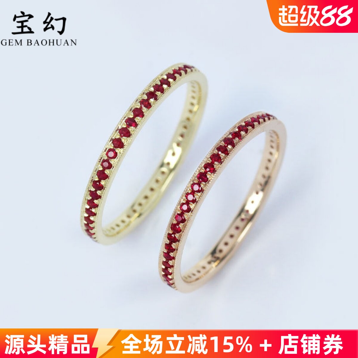 18K玫瑰金天然鸽血红宝石满圈戒指 正红叠戴排戒尾戒修手女款正品