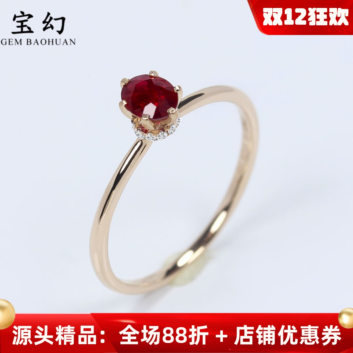 翡宝丽18K玫瑰金天然鸽血红宝石六爪王冠戒指 钻石简约舒适指环女