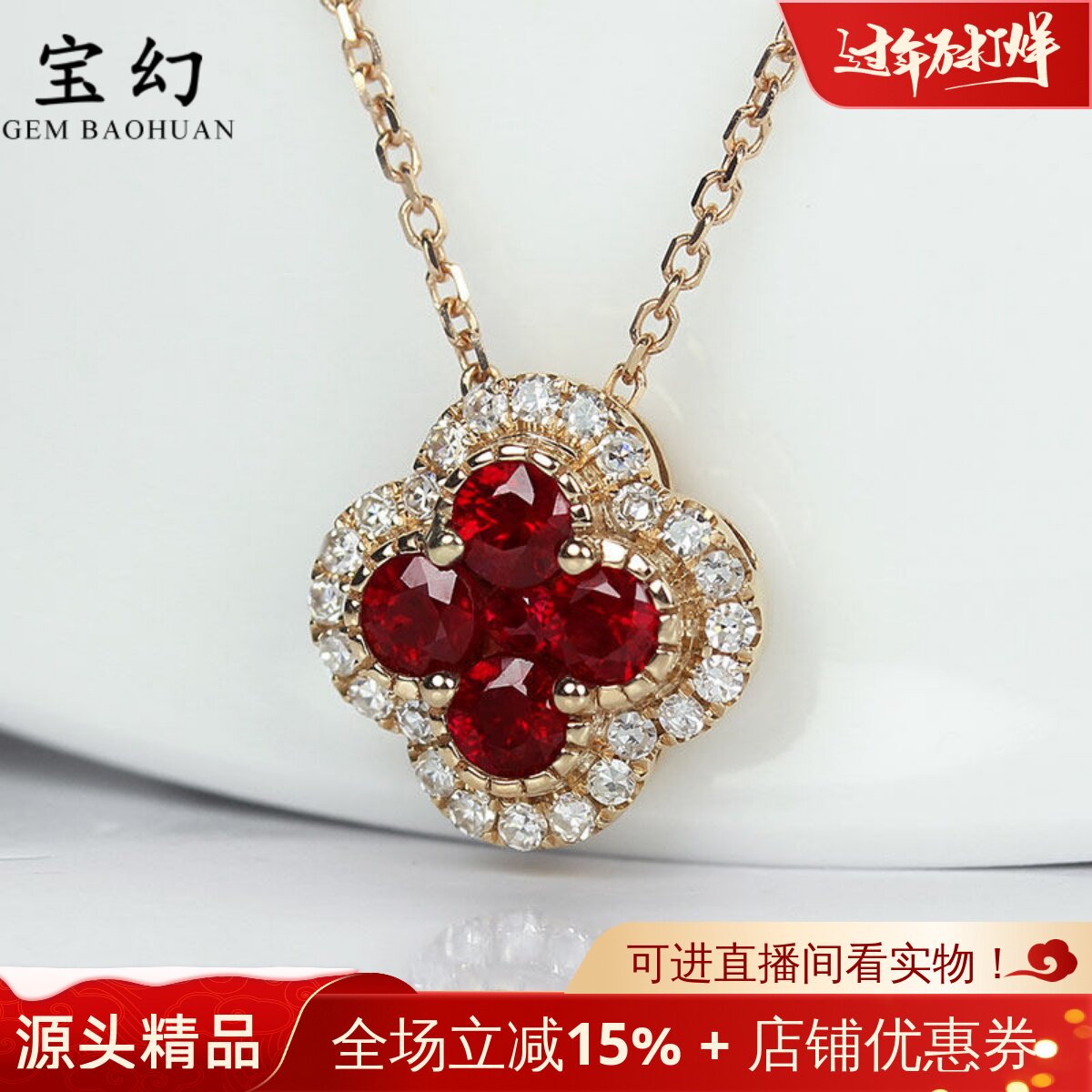 18K玫瑰金天然鸽血红宝石四叶草吊坠 深红色锁骨项链女款正品钻石