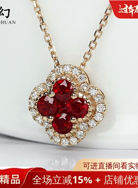 18K玫瑰金天然鸽血红宝石四叶草吊坠 深红色锁骨项链女款正品钻石