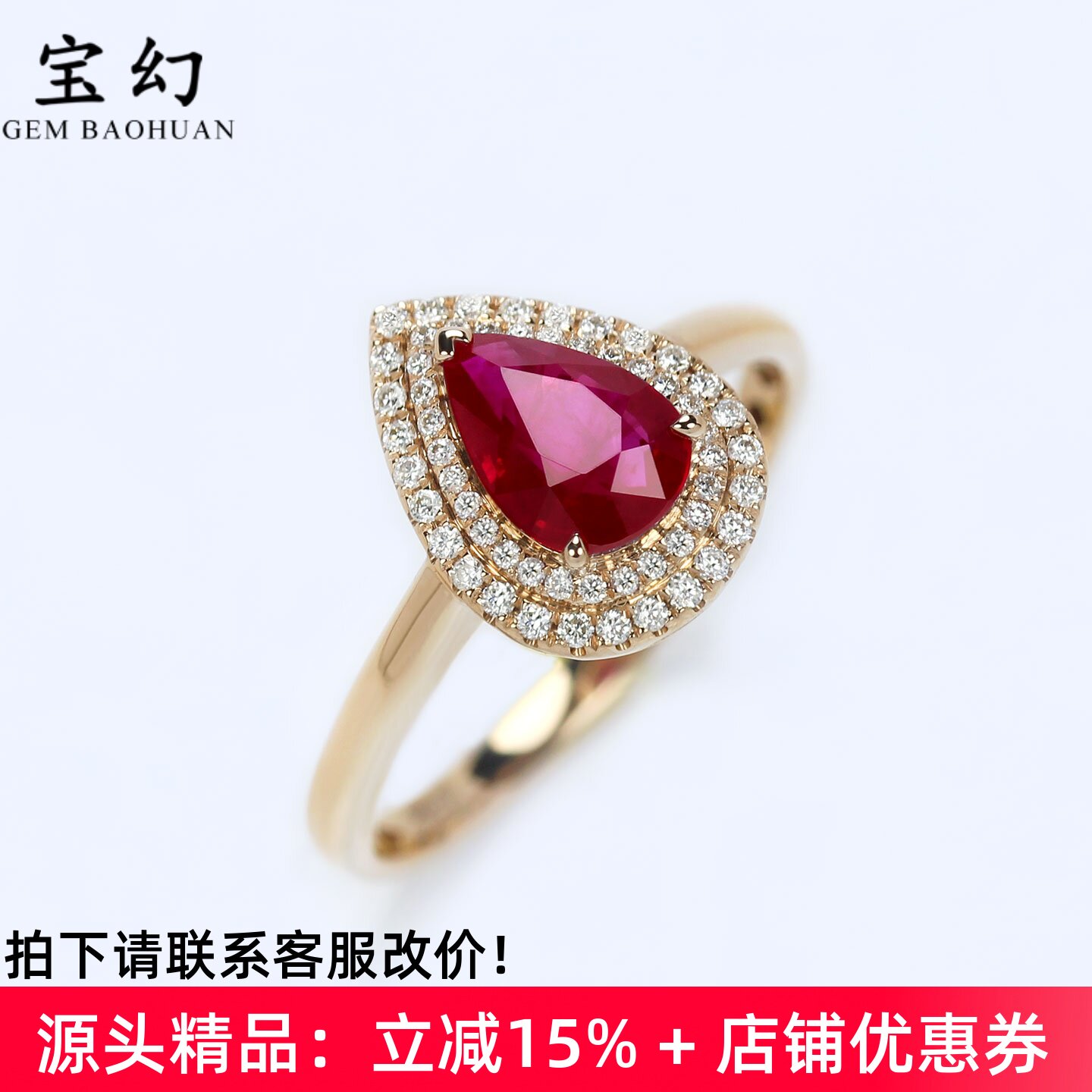 天然18K金鸽血红宝石水滴形戒指