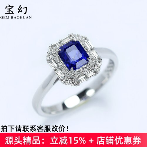 斯里兰卡18K白金皇家蓝宝石戒指