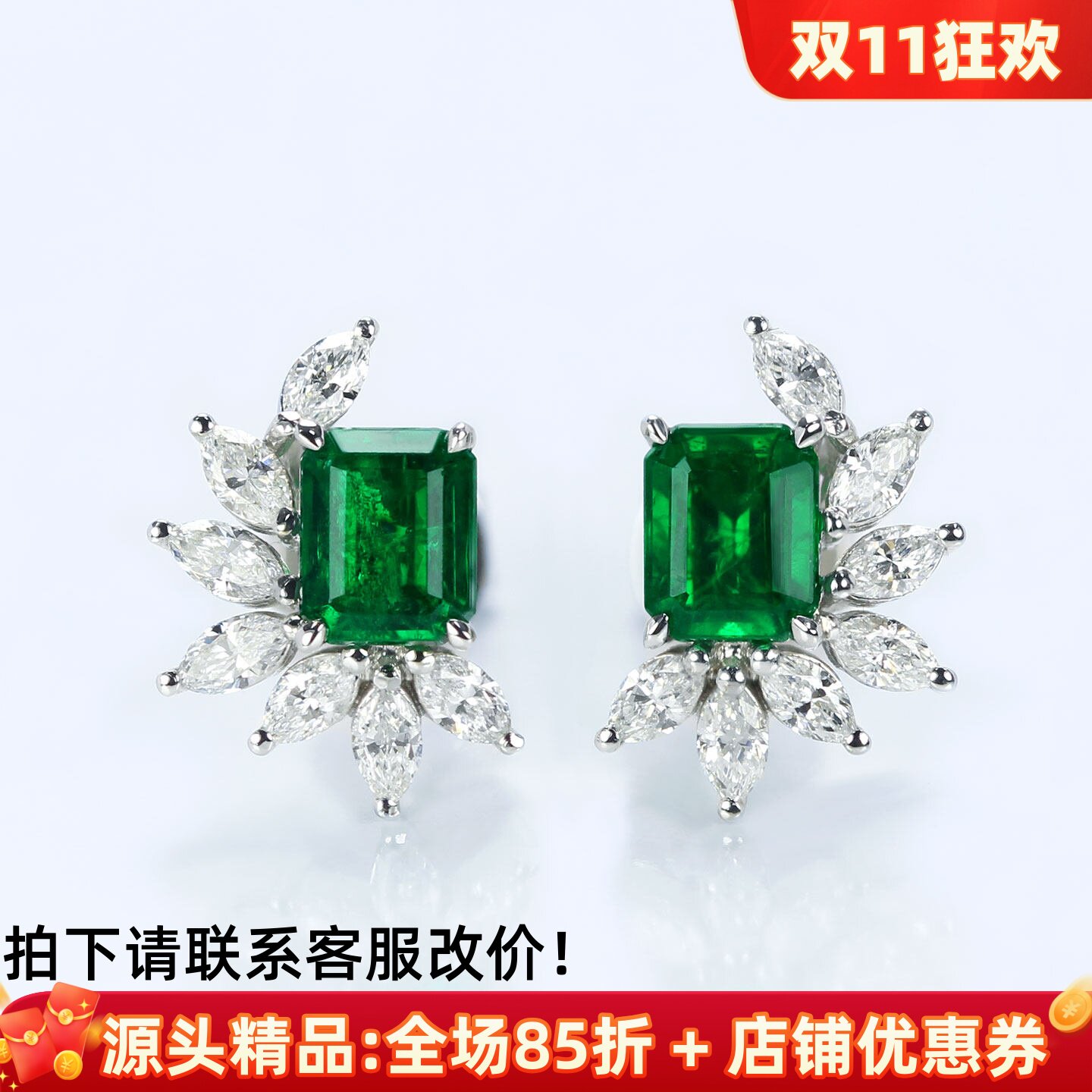 18K白金VVG天然祖母绿钻石耳钉