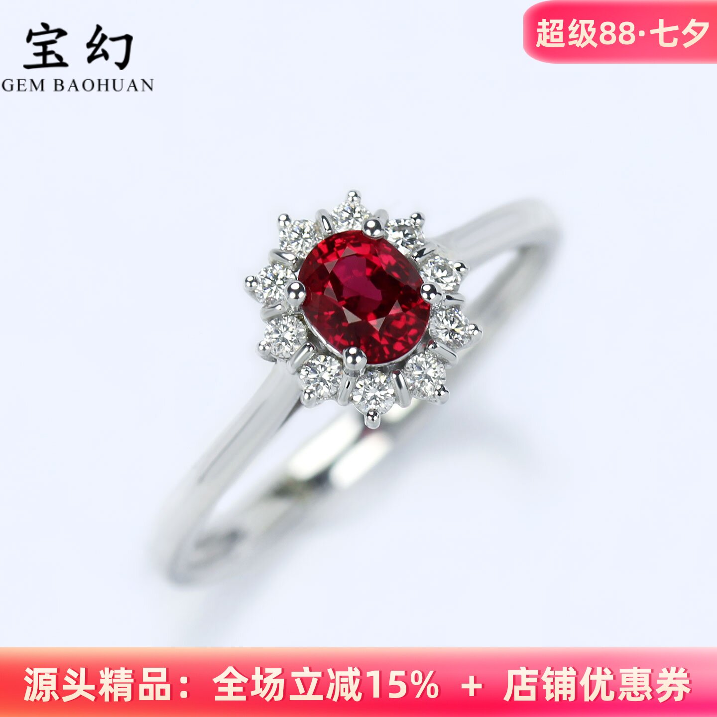 高火彩18K白金天然红宝石小戒指