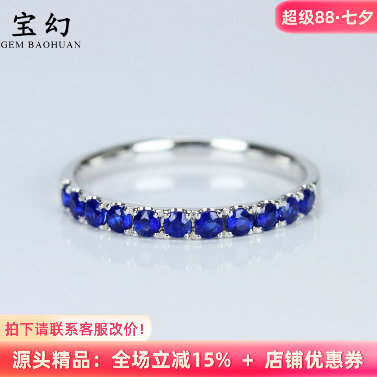 18K白金天然蓝宝石皇家蓝排戒