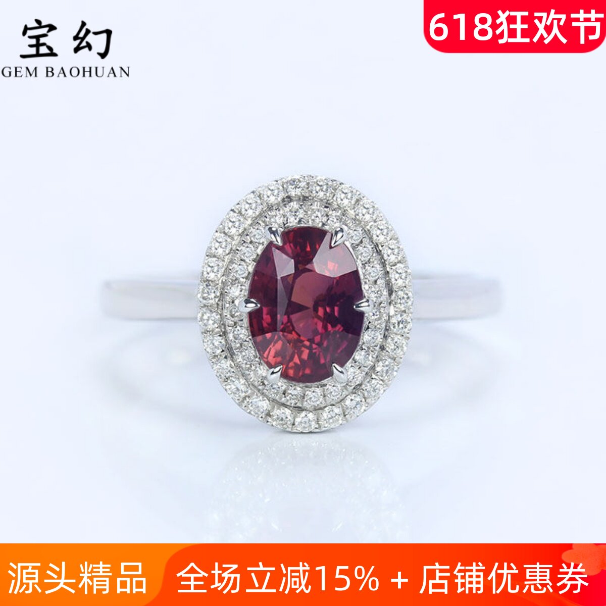G18K白金天然无烧粉紫色蓝宝石钻石戒指 1.5克拉帕帕拉恰双证女款