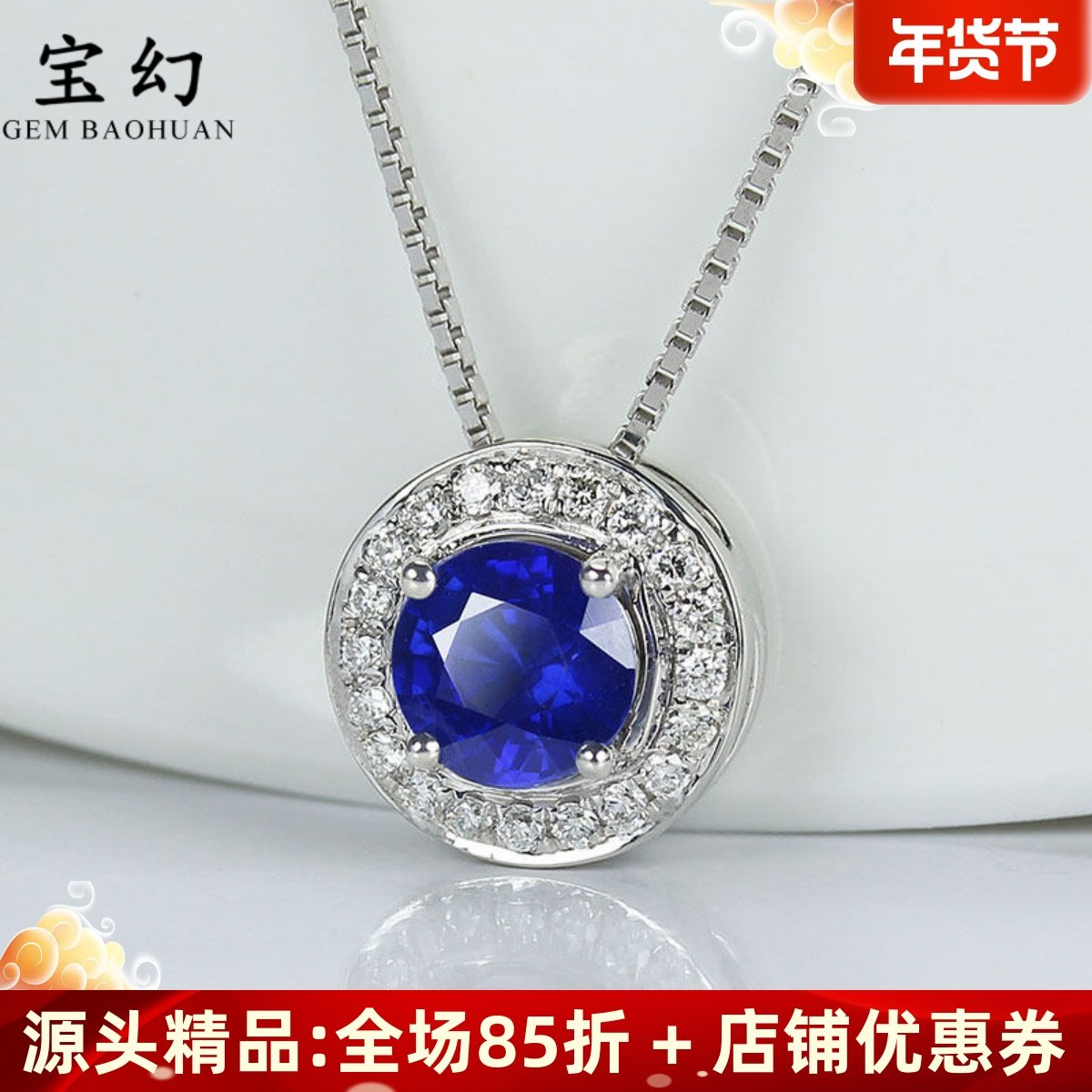 18K白金天然正蓝宝石圆形吊坠 围天然钻石女款镂空项链锁骨链正品