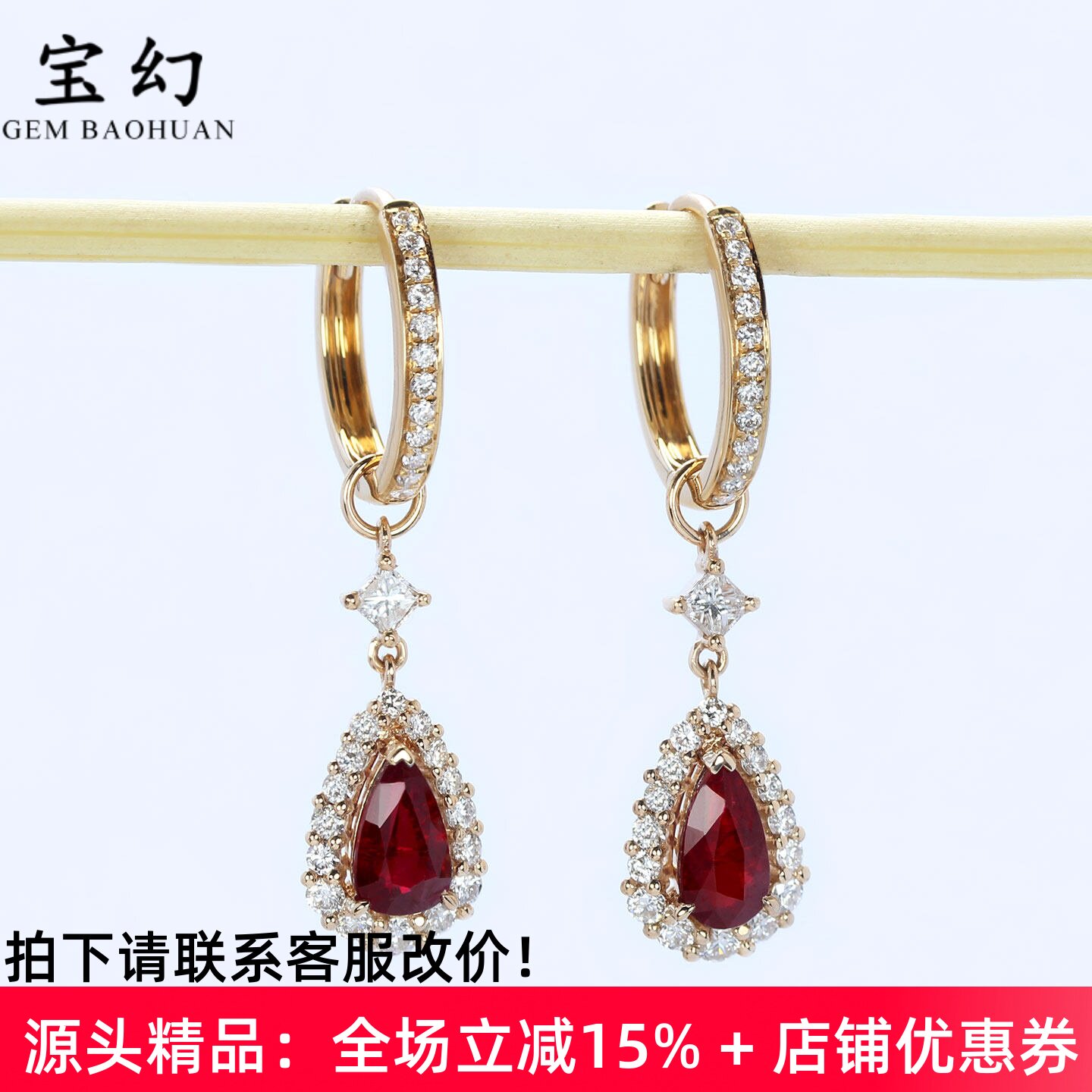 可拆分多用款18K无烧红宝石耳环