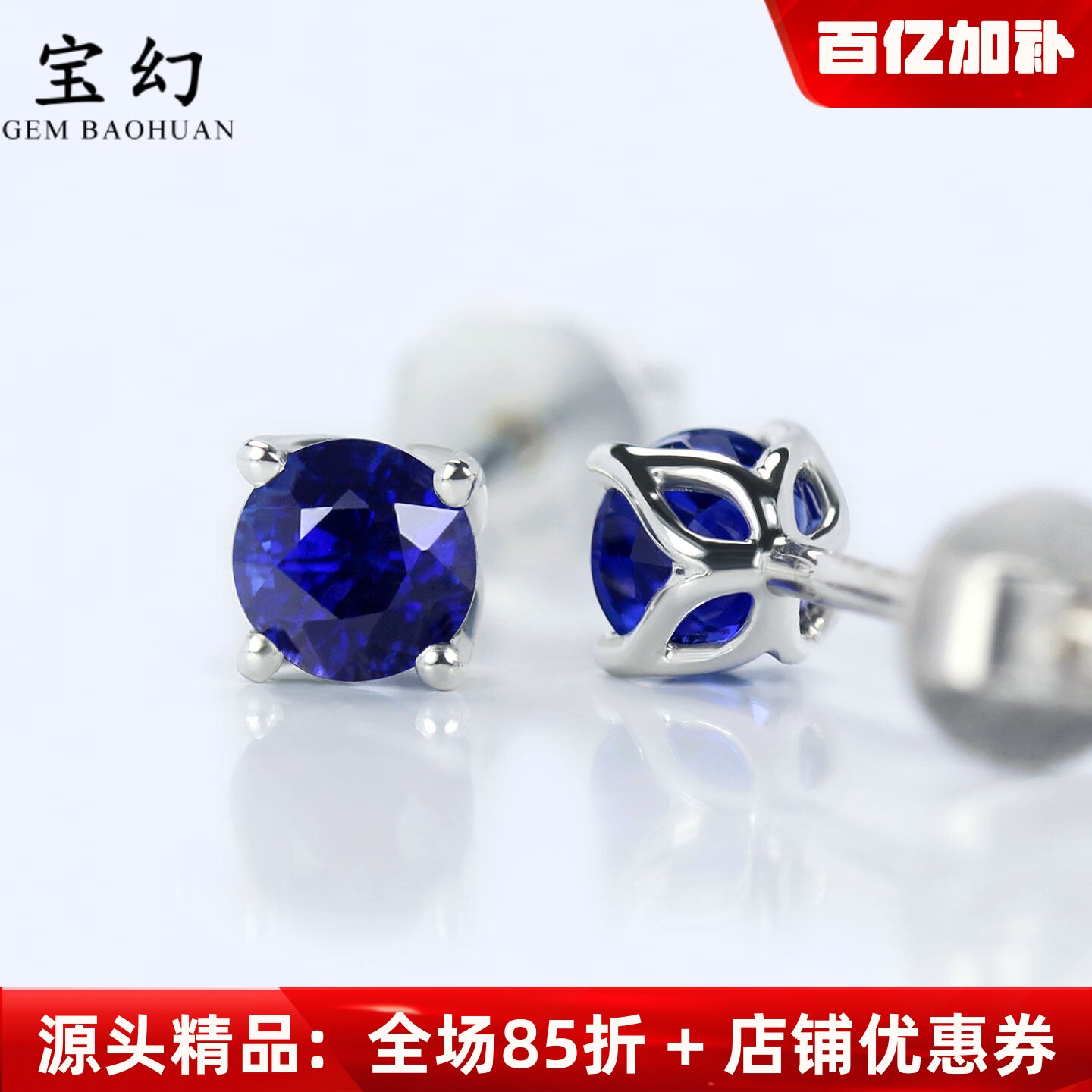 宝幻18K白金天然皇家蓝宝石四爪花瓣耳钉 简约耳环正品女款通勤