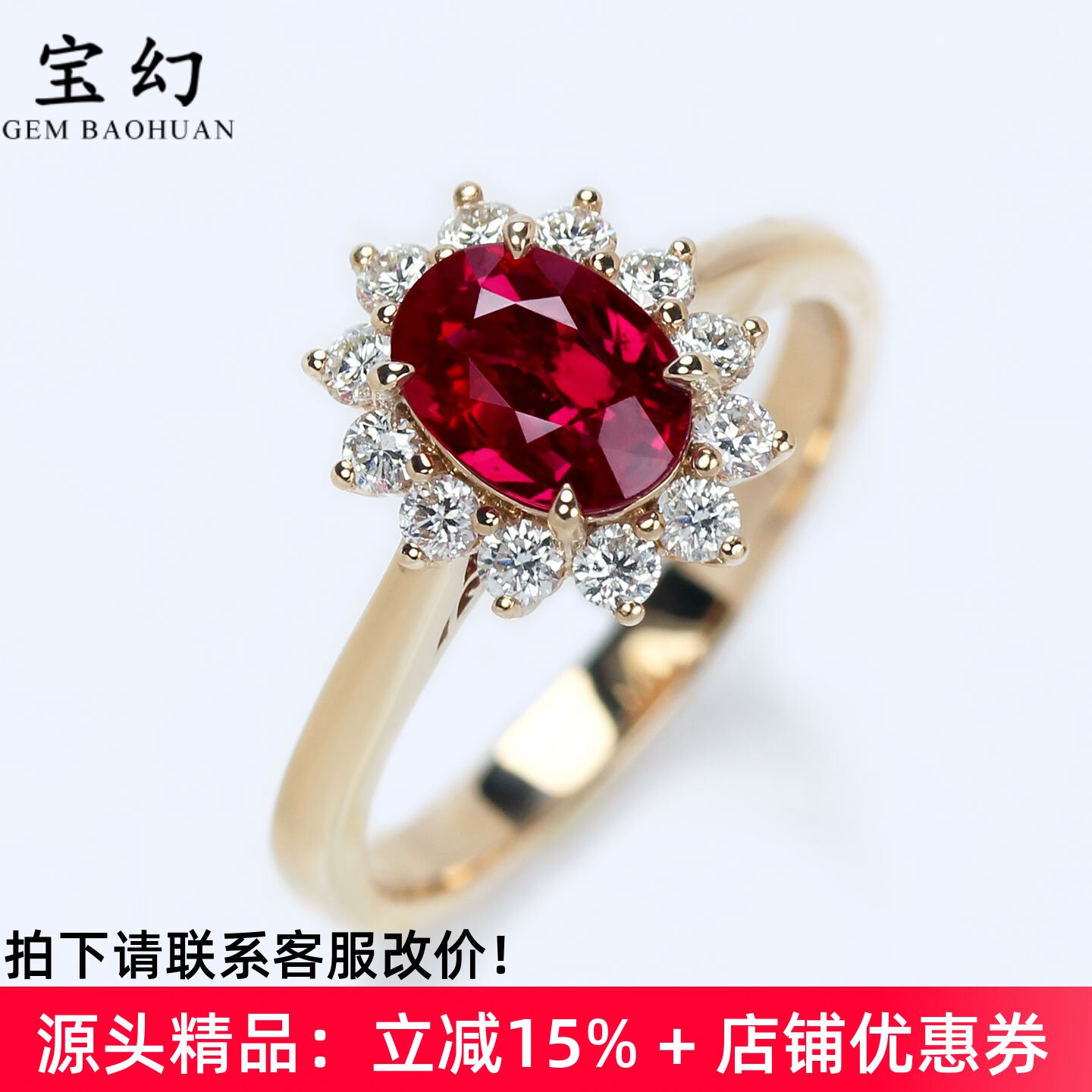 经典无烧1克拉鸽血红宝石戴妃戒