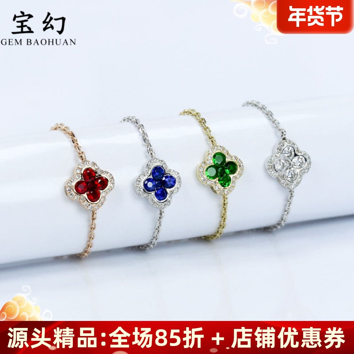 18k金天然鸽血红宝石钻石四叶草链条戒指 绿蓝宝石活口可调节双面