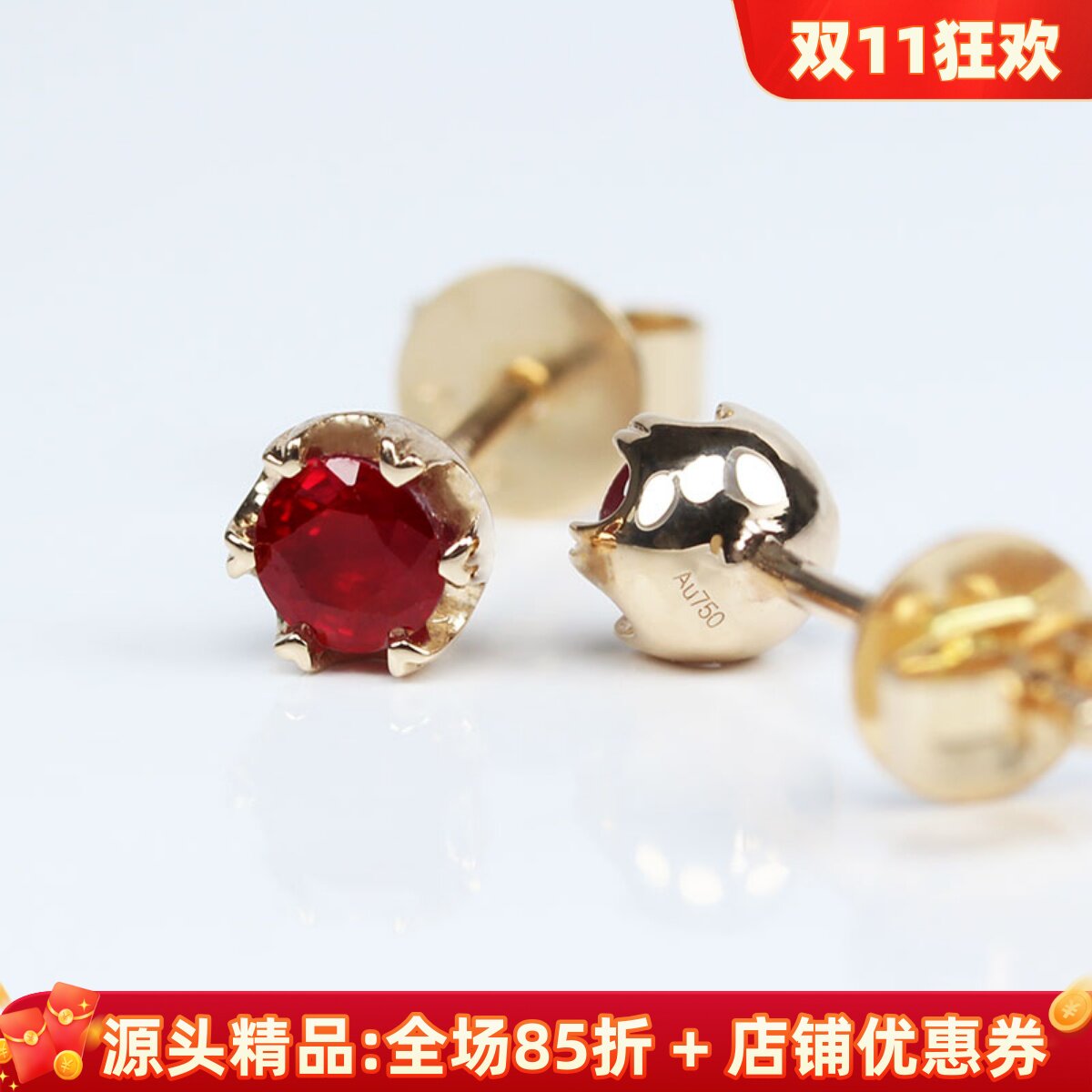 18K金天然鸽血红宝石六爪耳钉