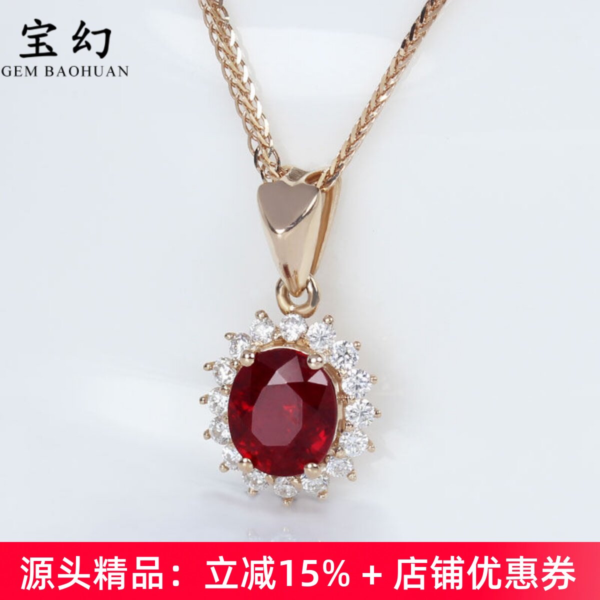 18k玫瑰金天然鸽血红宝石戴妃吊坠 1克拉深正红镶钻石项链女正品
