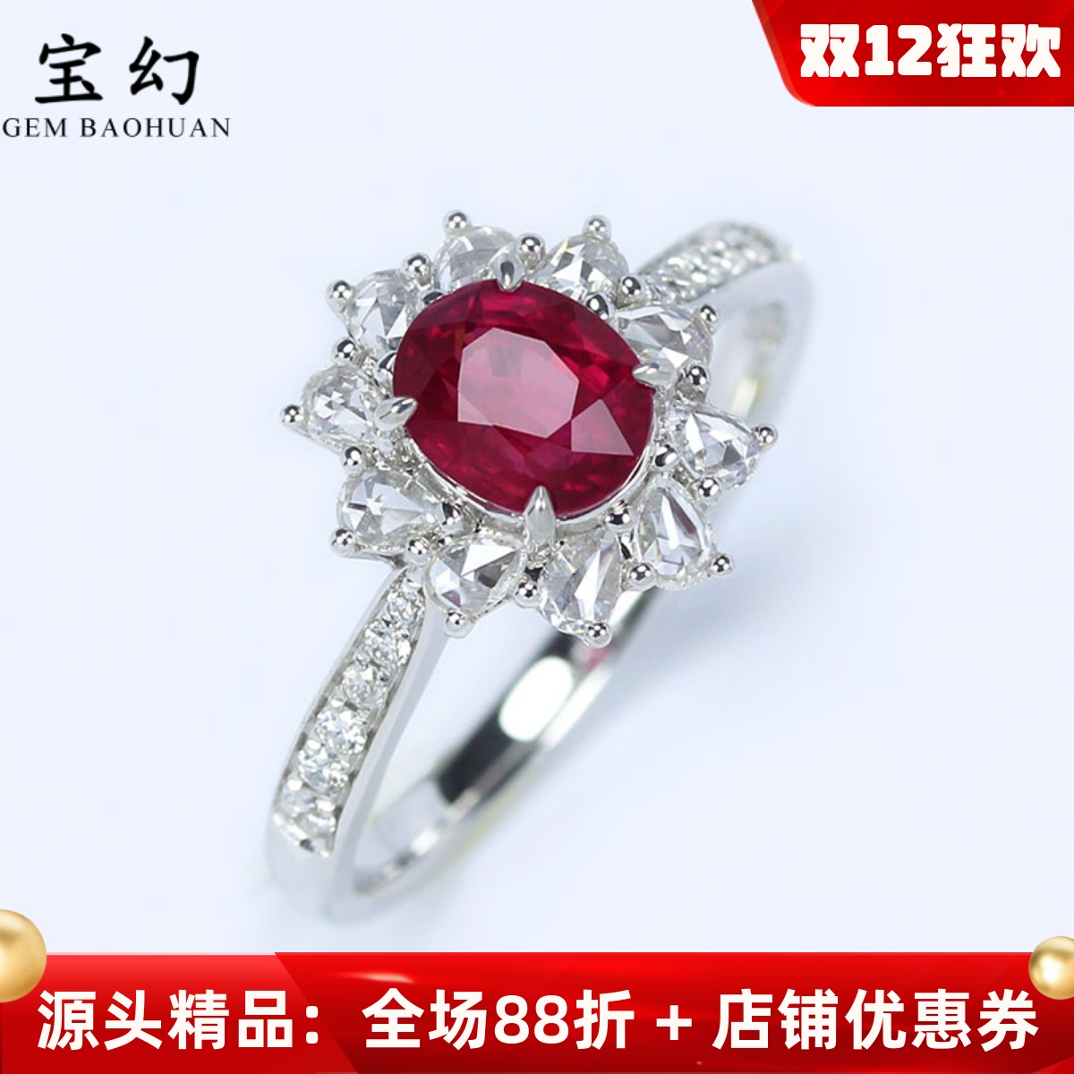 18K白金天然鸽血红宝石钻石戒指