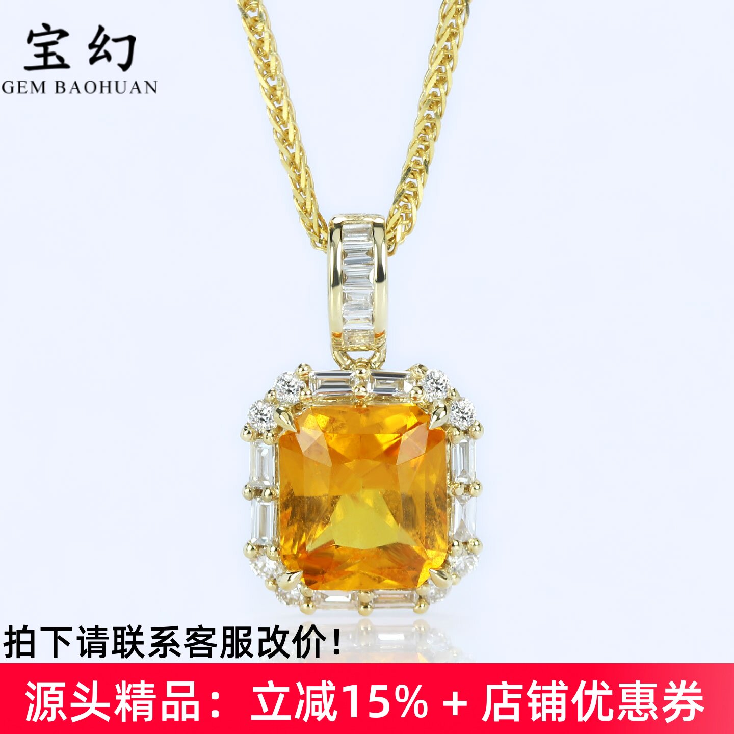 G18K黄金天然芬达石钻石方形吊坠 1.7克拉艳黄色宝石项链女款正品