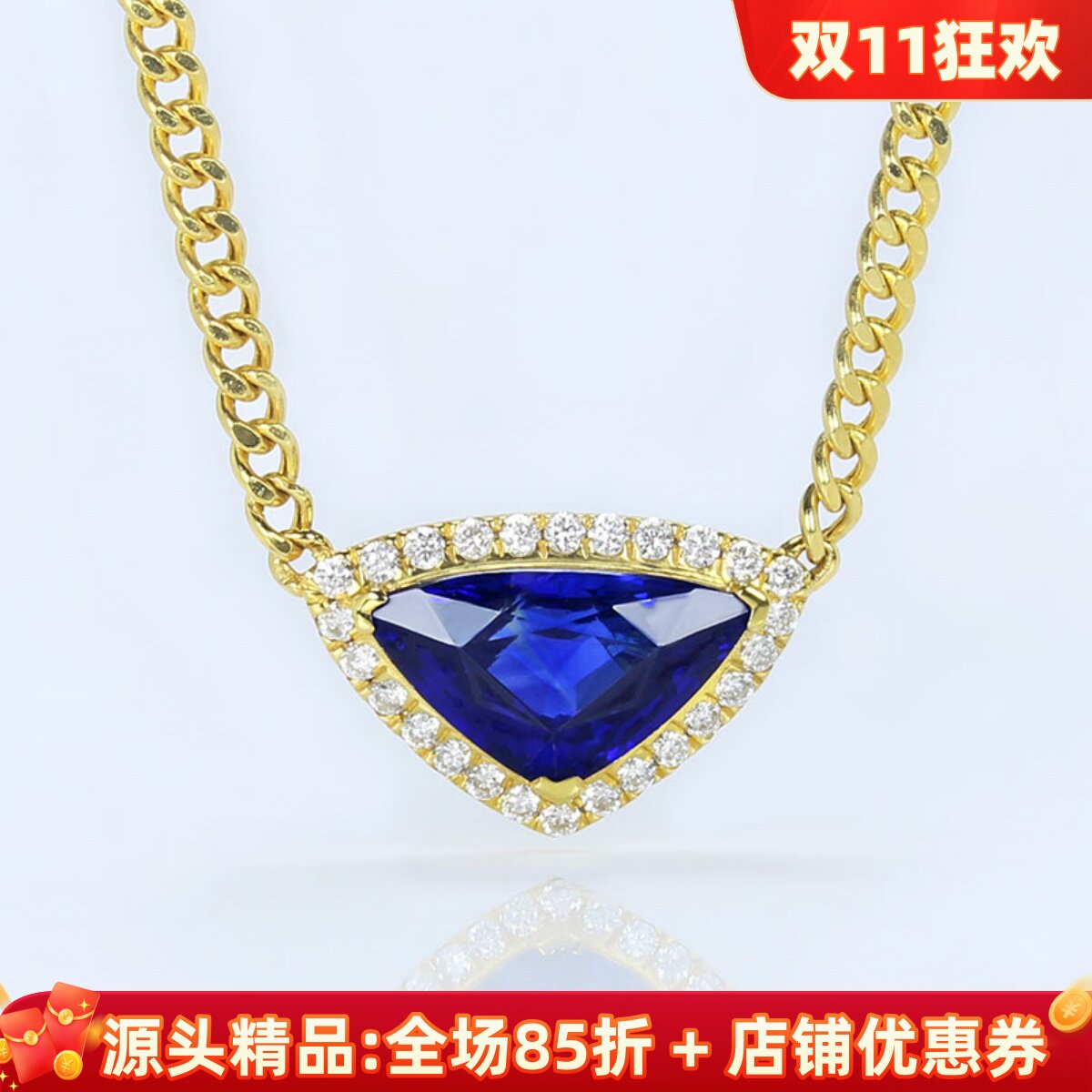 一帆风顺18K黄金皇家蓝宝石项链