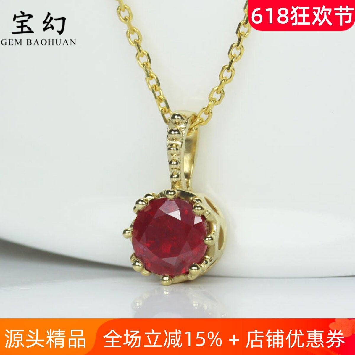 彩金天然鸽血红宝石圆形小吊坠 18k黄金复古皇冠项链锁骨链女正品