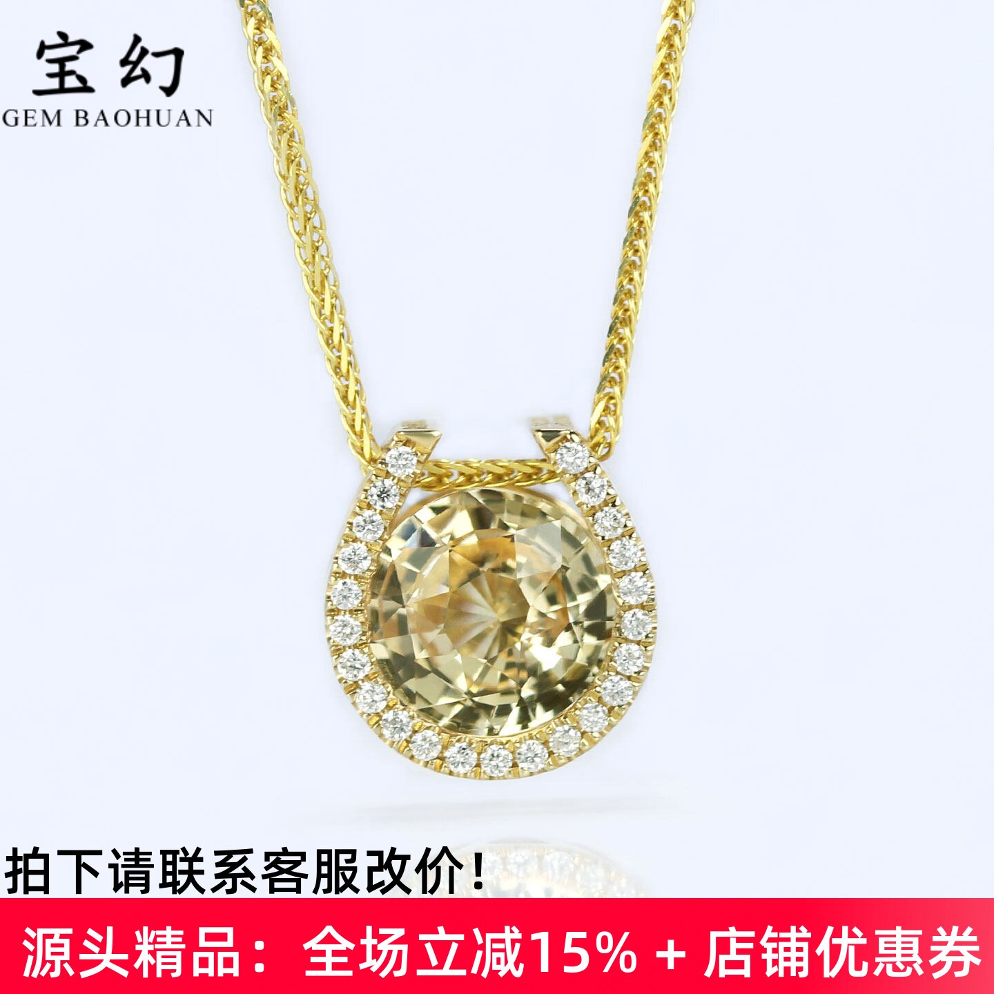 无烧1克拉黄蓝宝圆形吊坠18K黄金