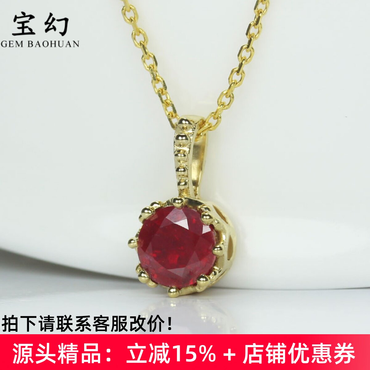 彩金天然鸽血红宝石圆形小吊坠 18k黄金复古皇冠项链锁骨链女正品