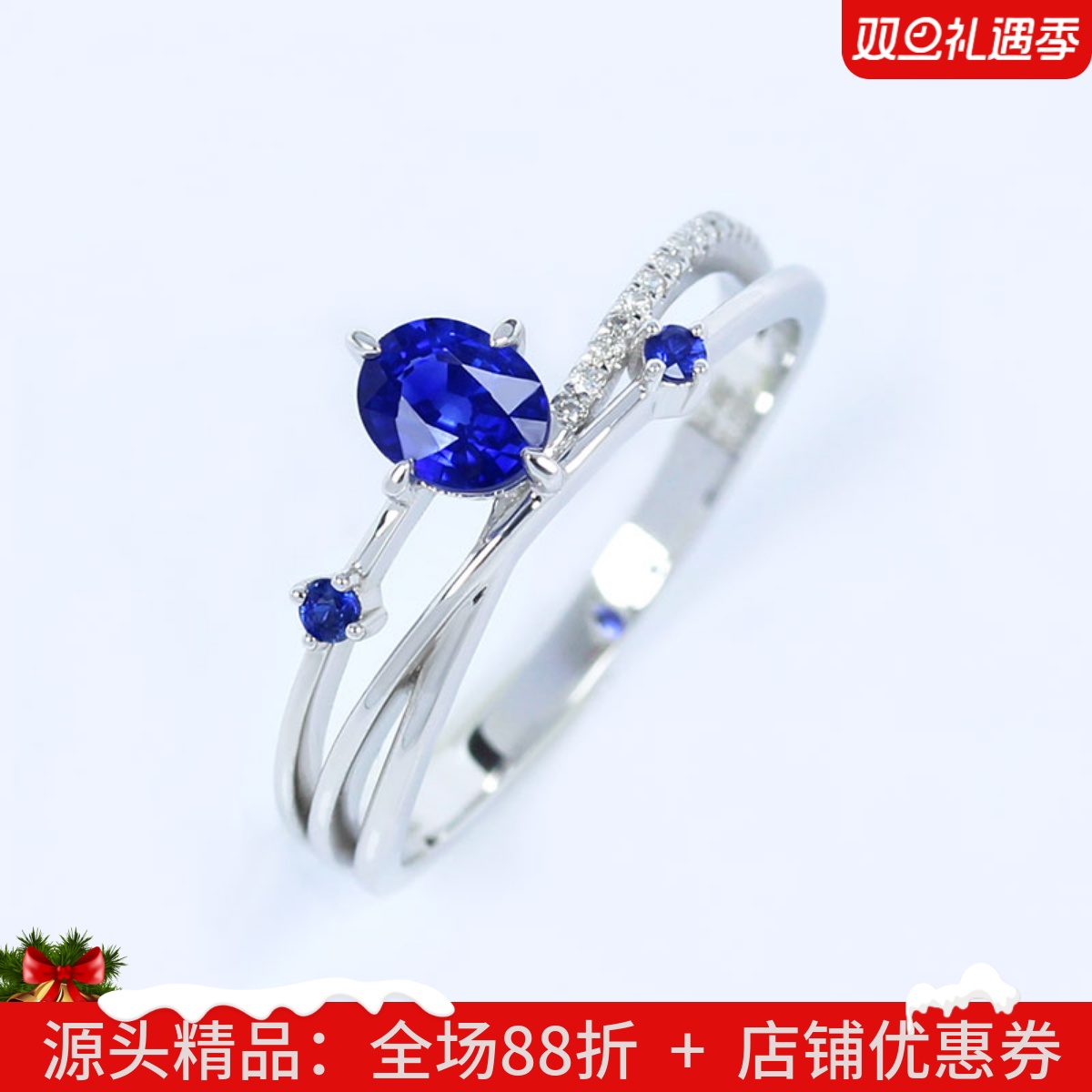 星轨G18K白金天然皇家蓝宝石钻石戒指 正蓝色镶钻石手饰多层女款