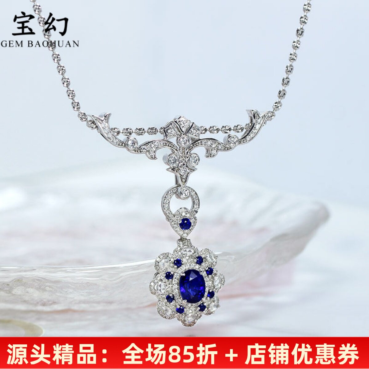 18K白金天然钻石鸢尾花晚装吊坠