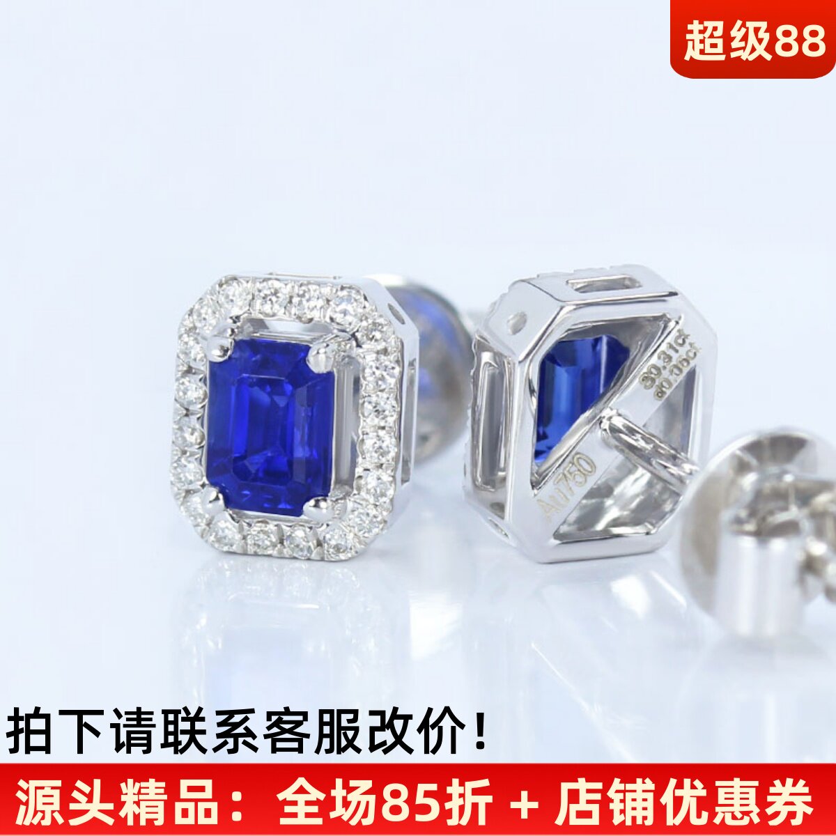 18K白金天然方形皇家蓝宝石镶钻石耳钉 浓郁正蓝色小耳饰正品女款