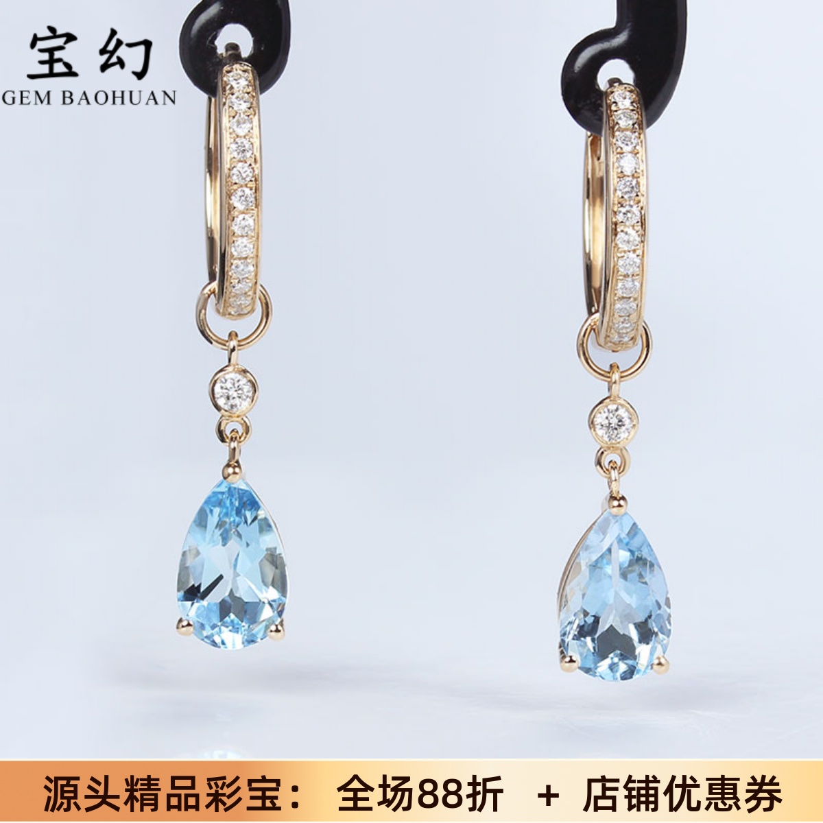 18K玫瑰金天然海蓝宝摩根石水滴耳环 彩金镶钻石多用可拆卸耳坠女