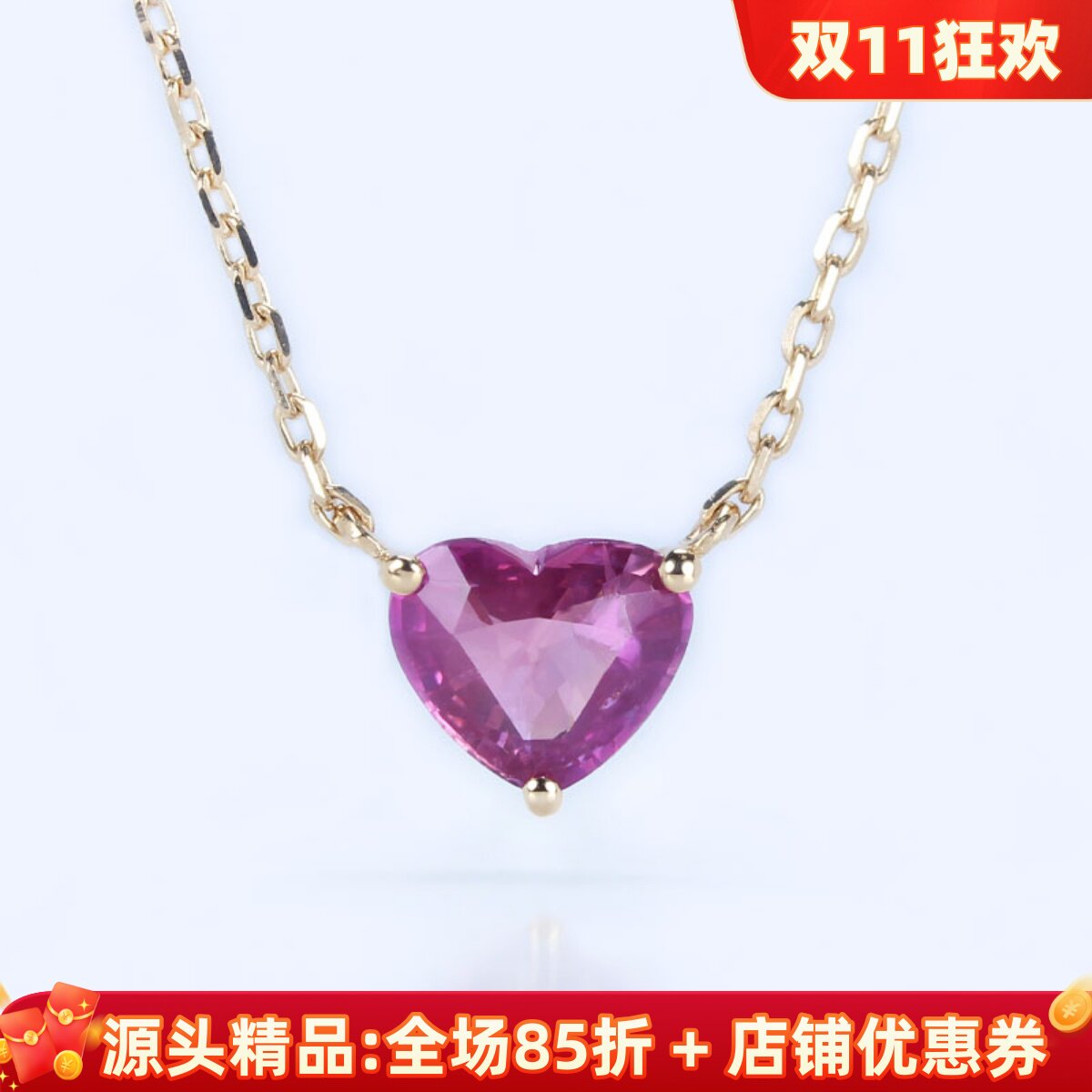 18K金无烧粉色蓝宝石心形锁骨链
