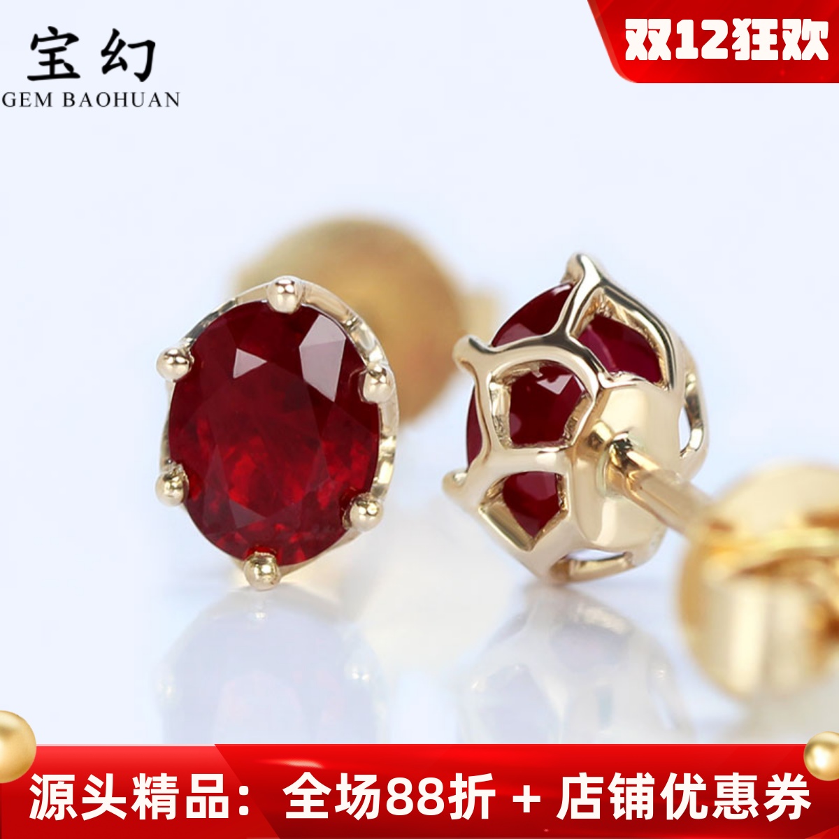 18K金天然红宝石六爪花瓣耳钉