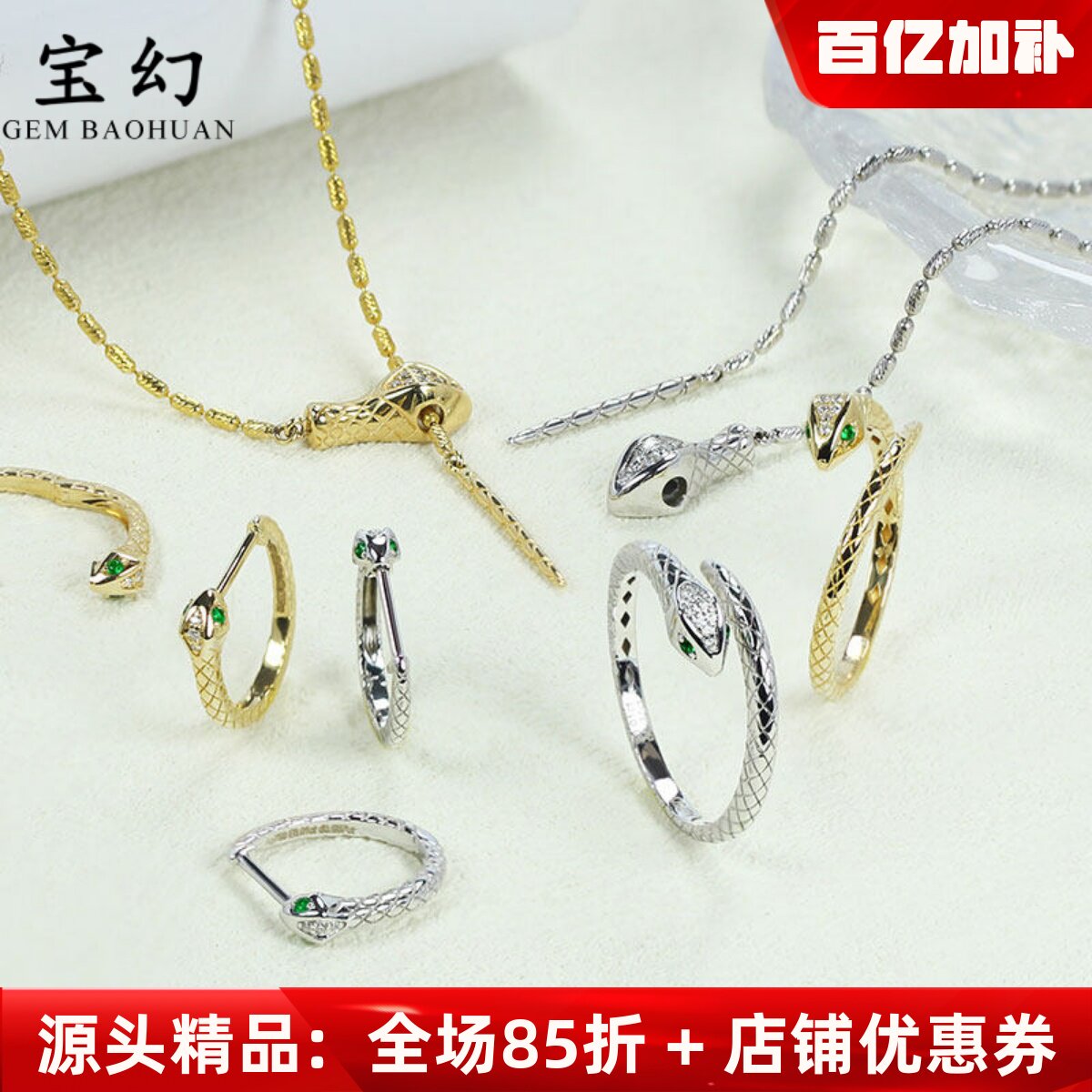 18K黄金灵蛇祖母绿钻石珠宝项链套装 天然开活口戒指耳环女本命年