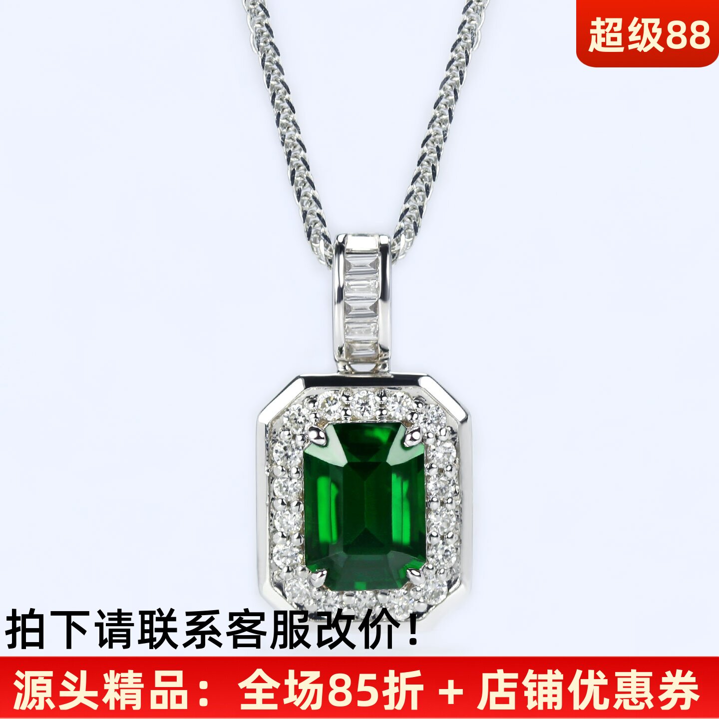 精品18K白金长方形沙弗莱吊坠