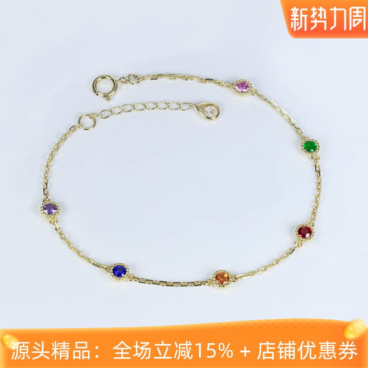 18K黄金天然彩宝钻石彩虹手链 多彩红宝石蓝宝石祖母绿彩色渐变女