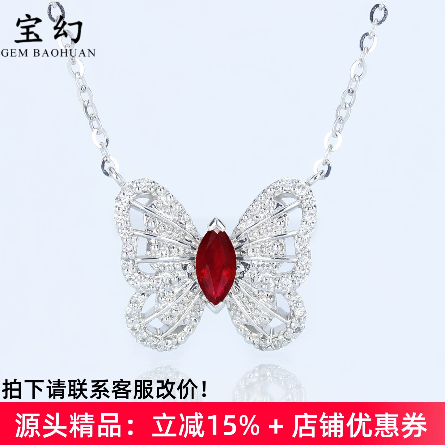 灵美18K白金鸽血红宝石蝴蝶项链