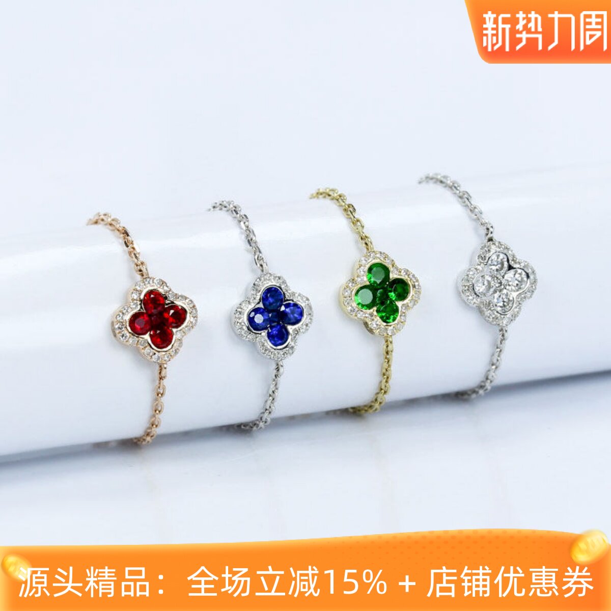 18k金天然鸽血红宝石钻石四叶草链条戒指 绿蓝宝石活口可调节双面