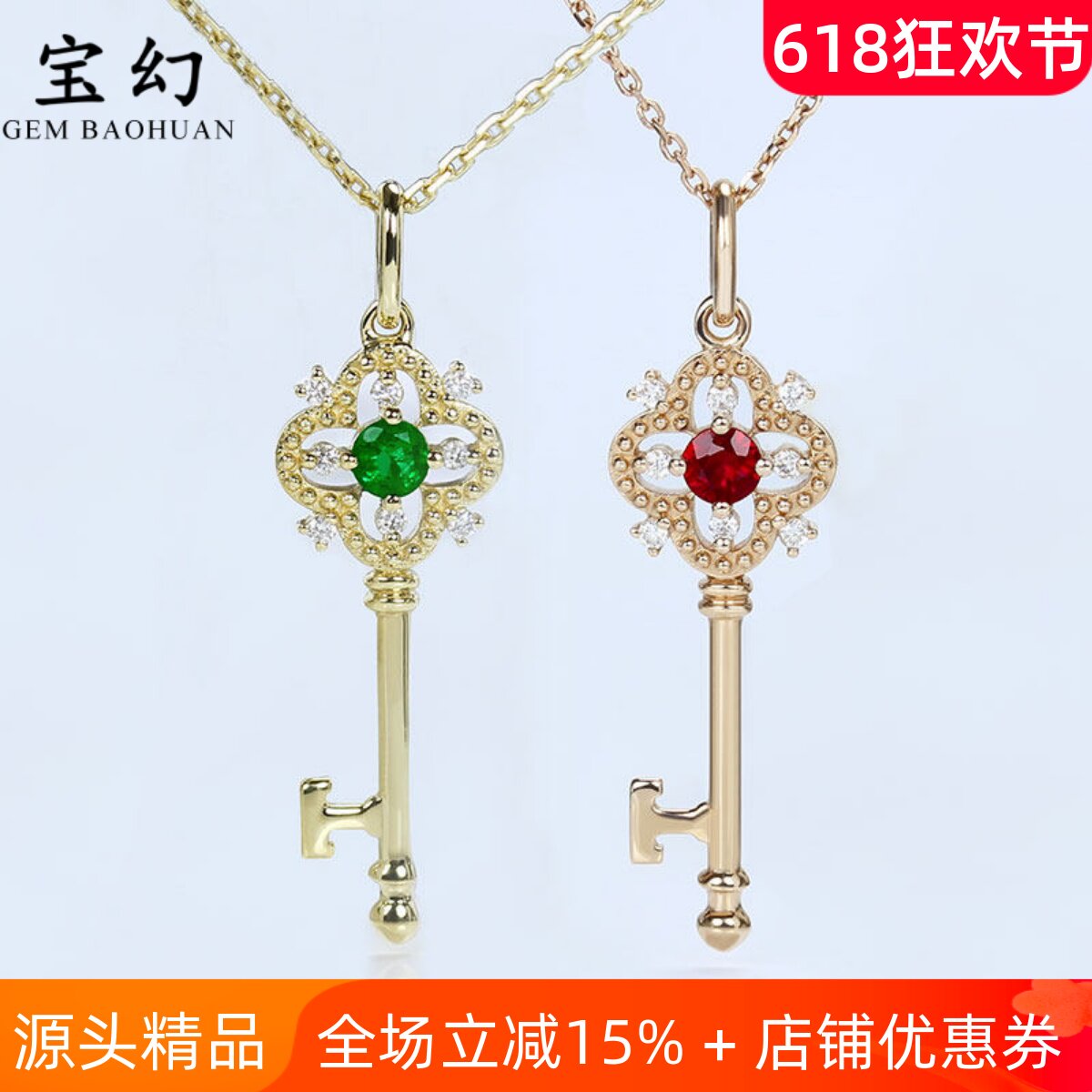 加厚18k玫瑰金天然鸽血红宝石心钥吊坠彩金四叶草T字钥匙钻石项链