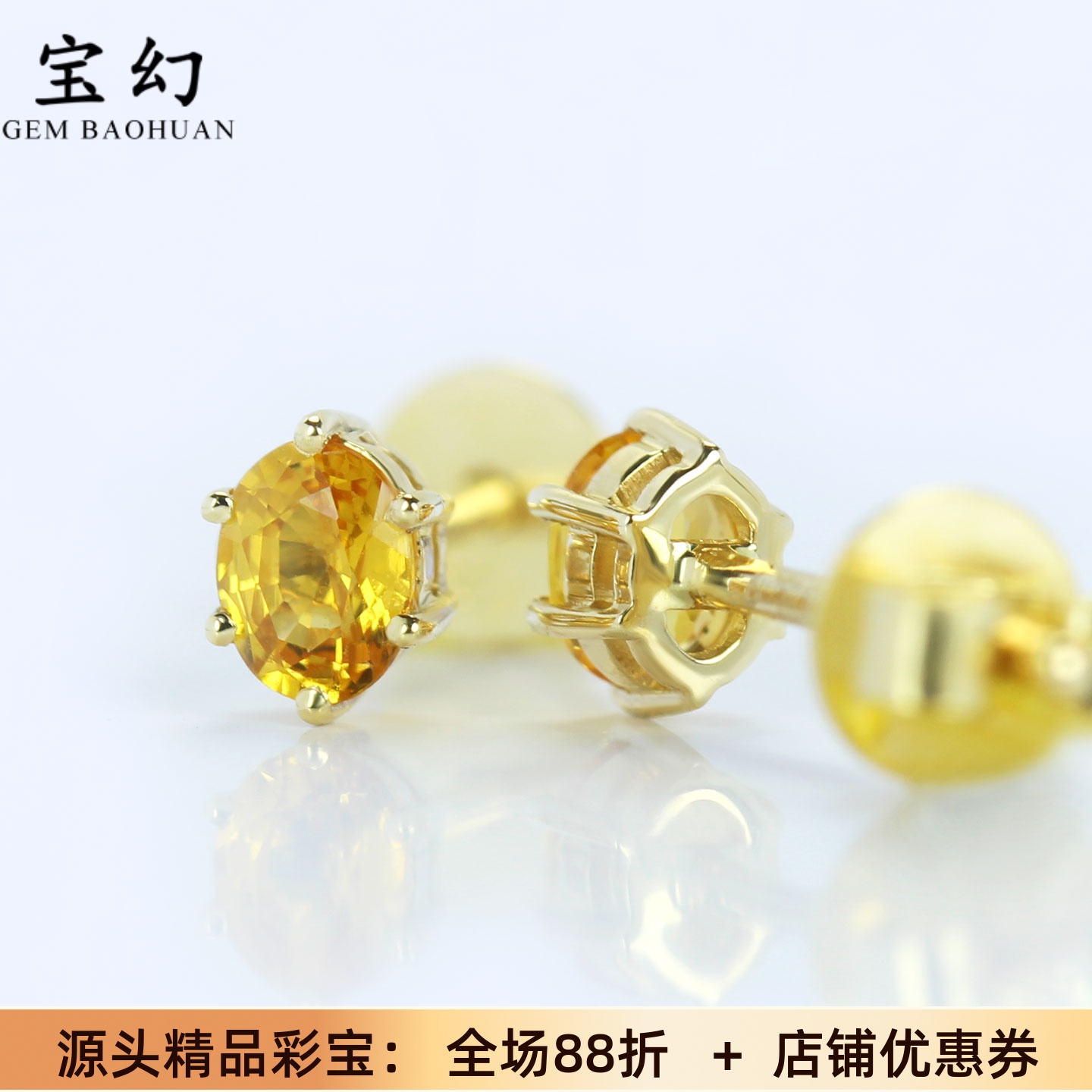明艳吸睛18K金黄色蓝宝石小耳钉