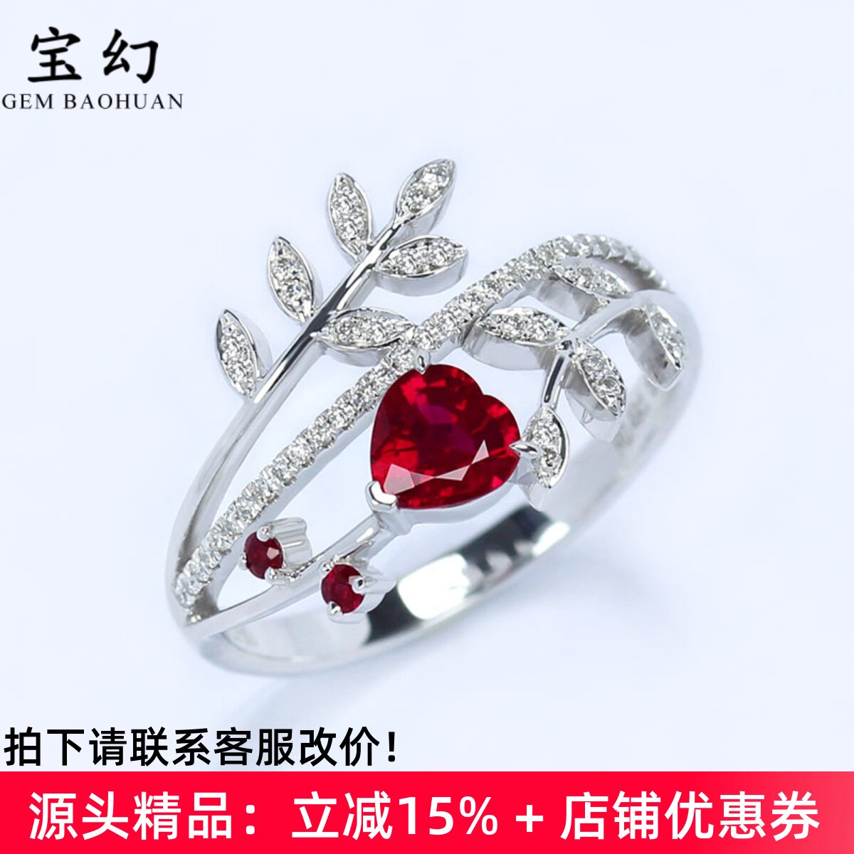 精品18K白金缅甸心形天然鸽血红宝石枝叶戒指 宽版镶钻石手饰女款