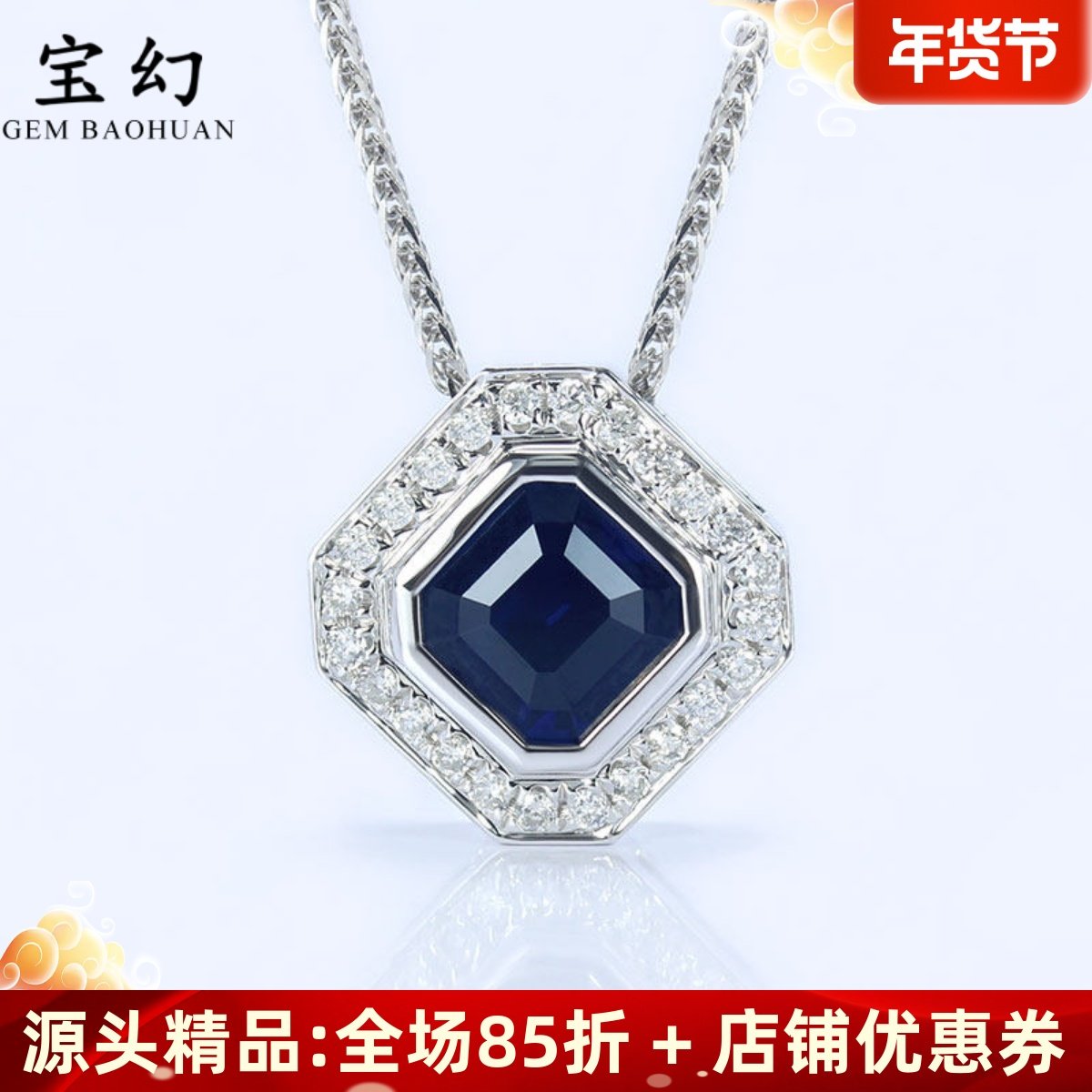 G18K白金孔雀蓝天然蓝宝石正方形吊坠 1.5克拉镶钻石包镶项链男女