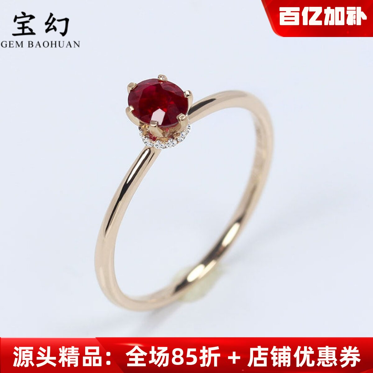 18K玫瑰金天然鸽血红宝石六爪王冠戒指 钻石简约舒适指环女款戒圈