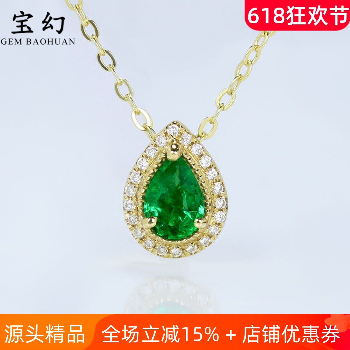 18K黄金天然水滴祖母绿小吊坠 无染色油绿色宝石钻石锁骨项链女款